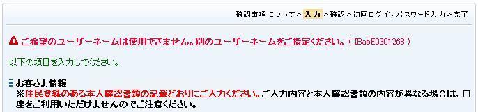 自己アフィリで住信sbiネット銀行の口座開設 お金を貯める 増やす奮闘記